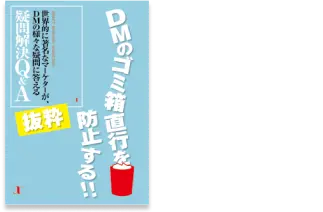 疑問解決Q＆A 抜粋版